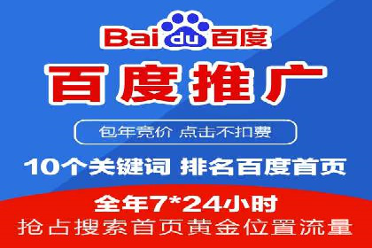 百度推广平台如何帮助中小企业拓展市场